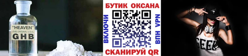 Бутират 99%  Ясногорск 