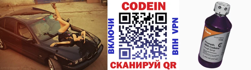 сколько стоит  Ясногорск  Кодеиновый сироп Lean Purple Drank 