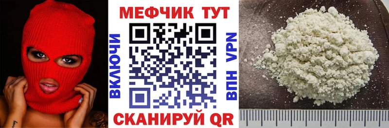 Мефедрон VHQ Ясногорск