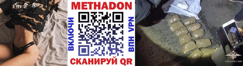 Метадон VHQ  как найти закладки  Ясногорск 